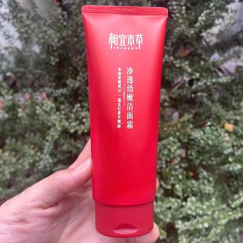 相宜本草红景天洗面奶怎么用