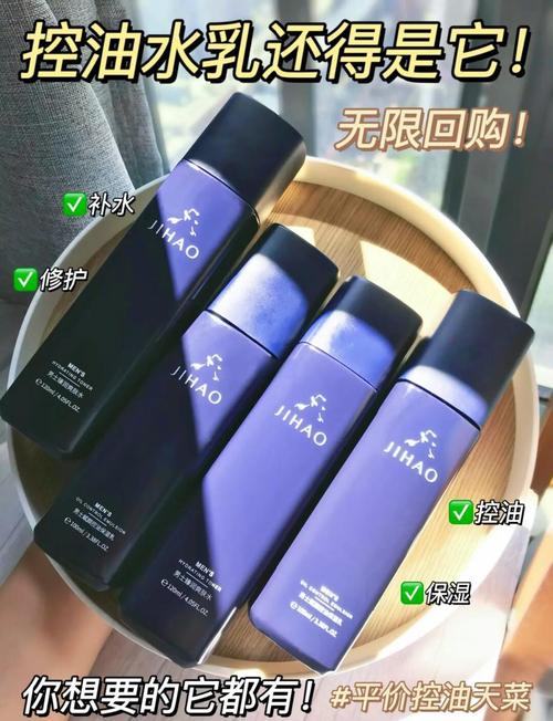 大油皮用什么水乳
