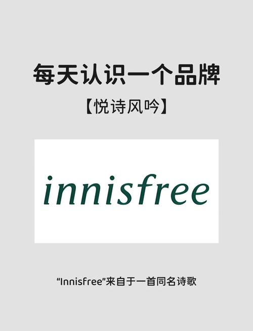 悦诗风吟什么意思