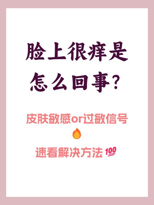 用完洗面奶 脸过敏了怎么办