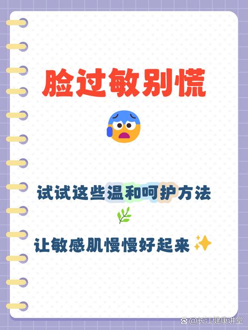 用完洗面奶 脸过敏了怎么办
