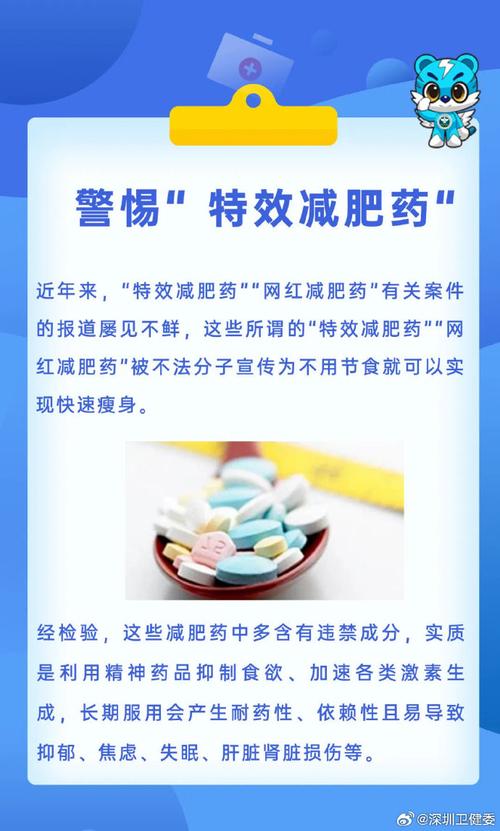 吃减肥药为什么口干