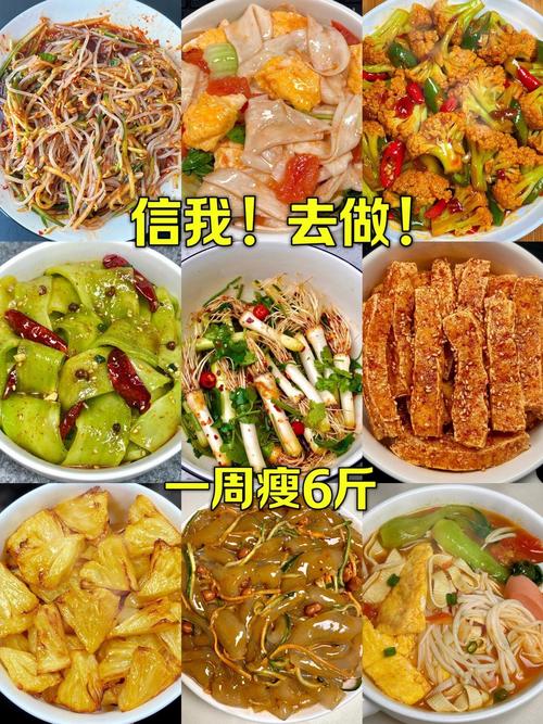 晚上减肥吃什么