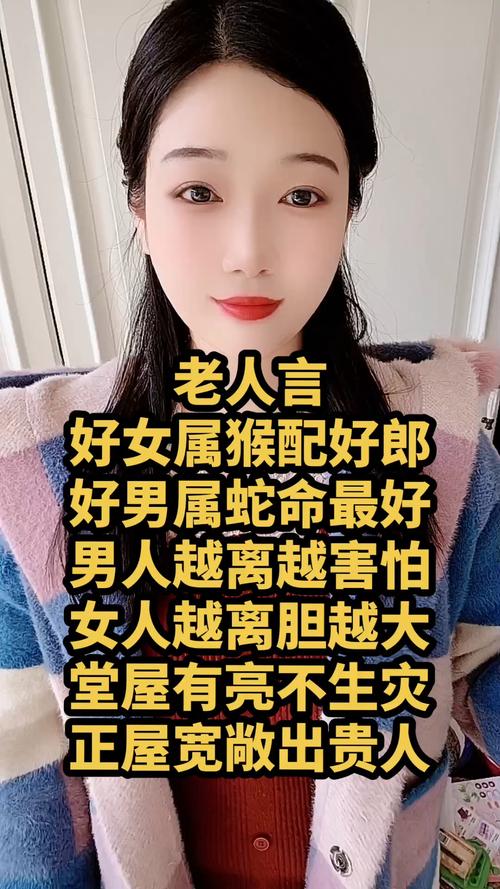 女猴配什么生肖最好