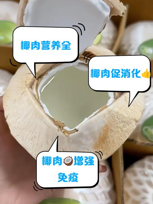 吃椰肉有什么好处