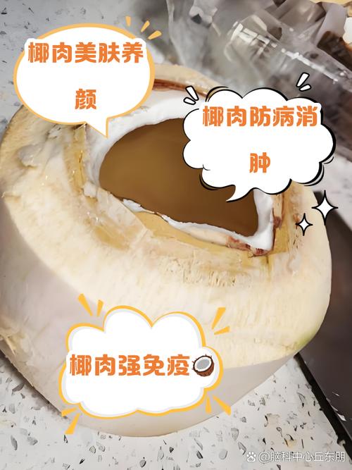 吃椰肉有什么好处