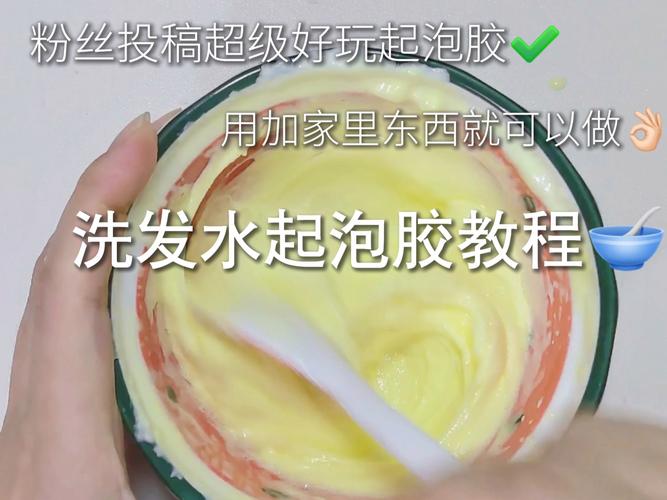 怎么洗面奶做起泡胶