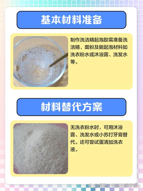 怎么洗面奶做起泡胶
