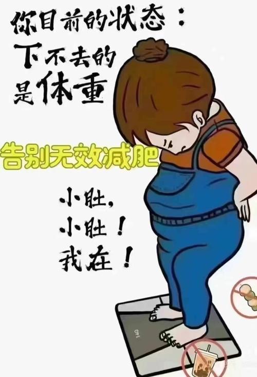 减肥为什么这么难