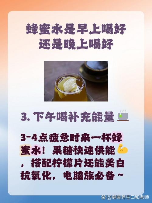 什么时候喝蜂蜜水减肥