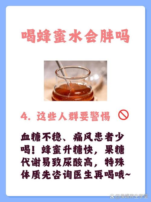 什么时候喝蜂蜜水减肥