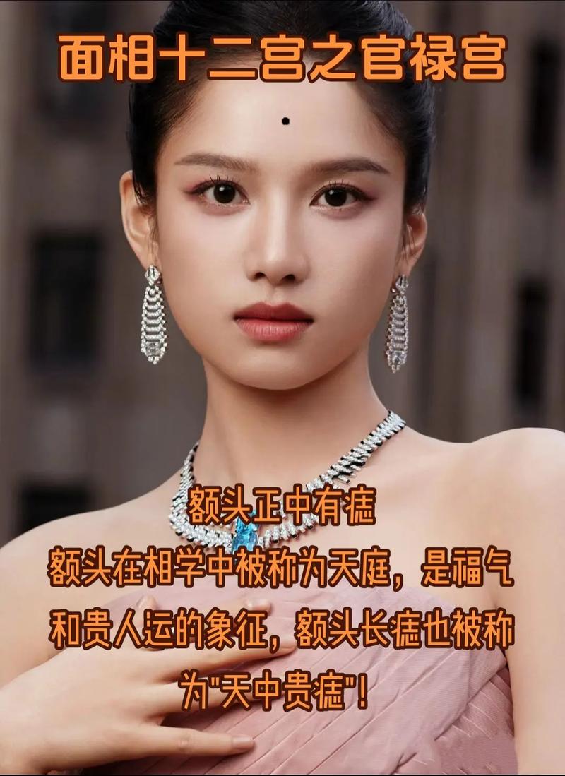 什么额头有福气