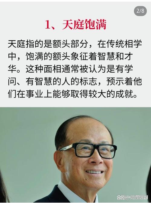 什么额头有福气