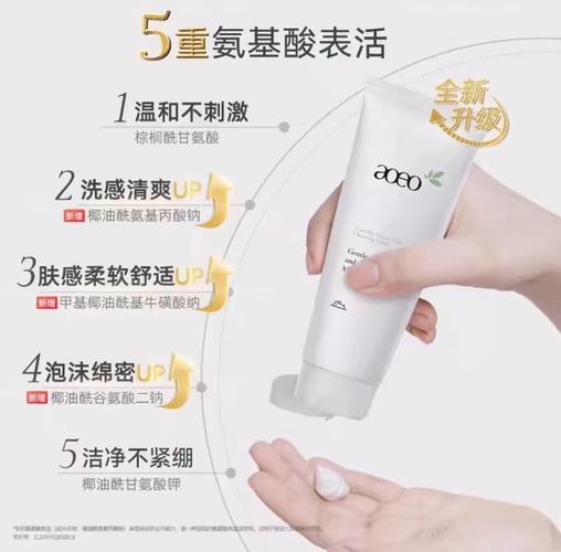 氨基酸洗面奶怎么