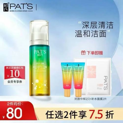 柏氏洗面奶怎么样好不好