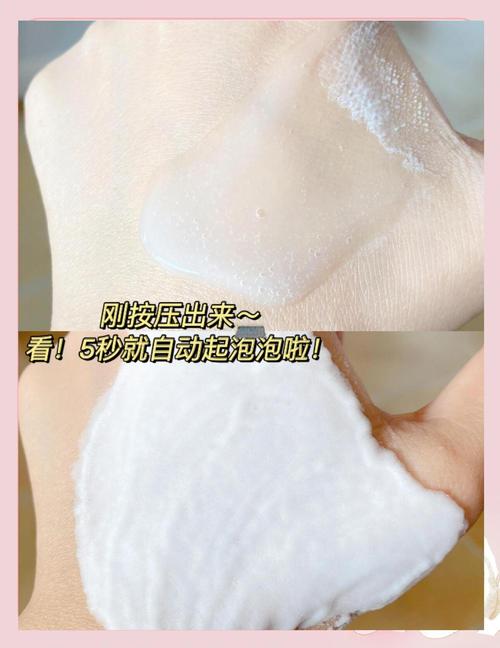 自发泡氨基酸洗面奶怎么用