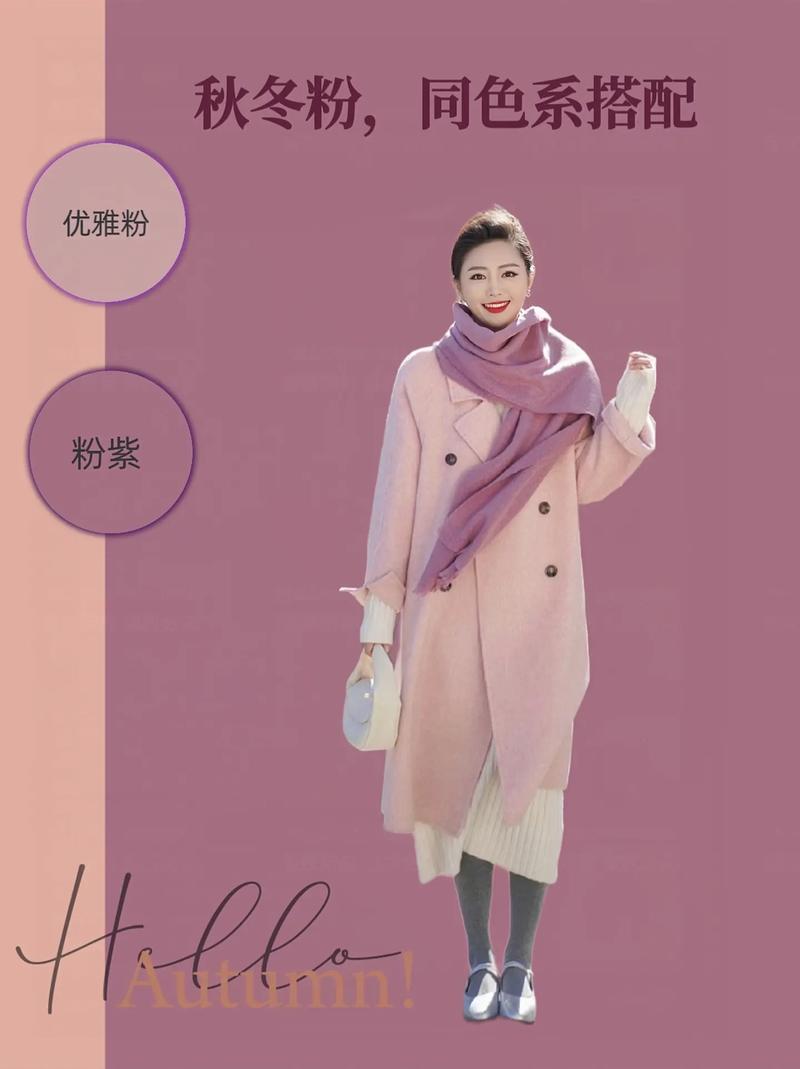 粉色圆领棉衣怎么搭配什么围巾