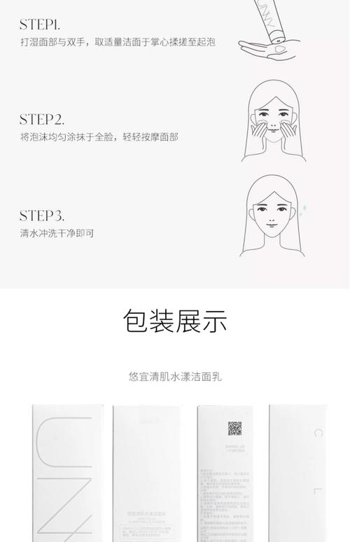 unny洗面奶怎么分辨是正品