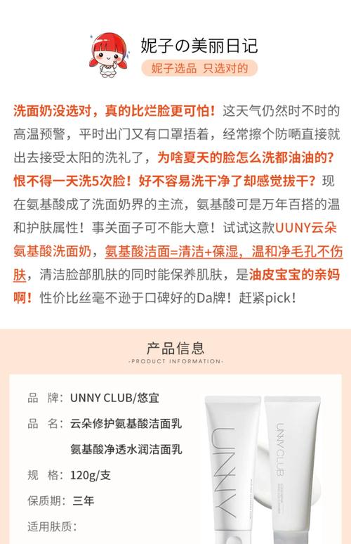 unny洗面奶怎么分辨是正品