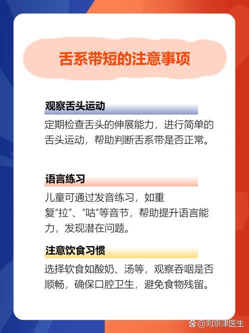系带短有什么影响