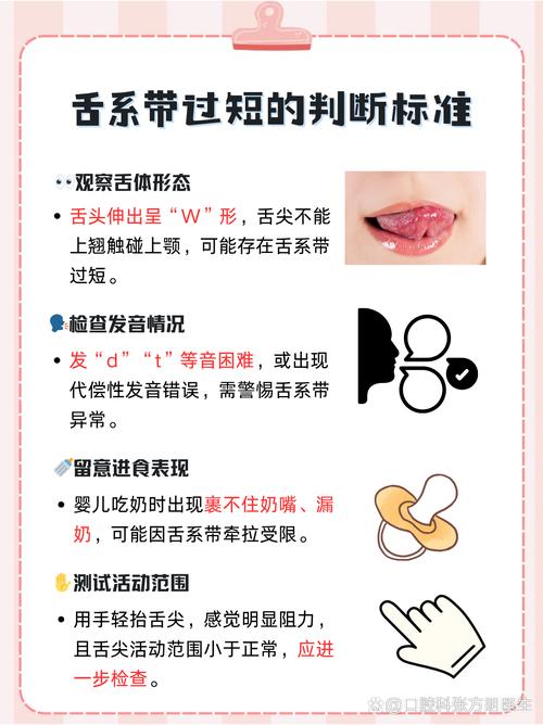 系带短有什么影响