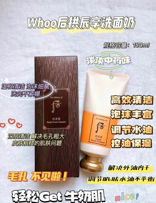 韩国whoo洗面奶怎么用