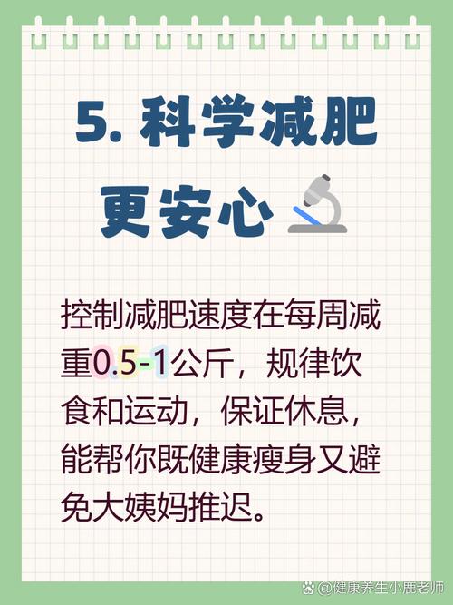 为什么减肥不来月经