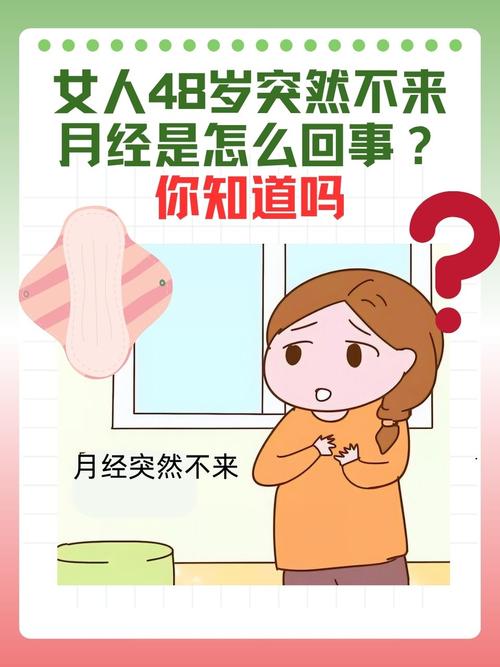 为什么减肥不来月经