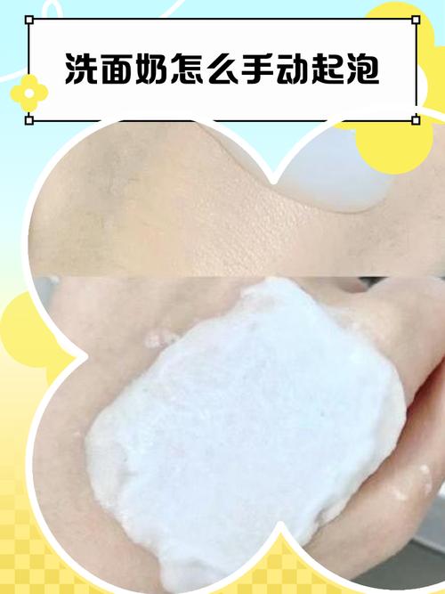 专科洗面奶不起泡怎么回事呢