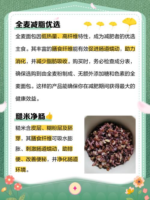 减肥吃什么代替主食