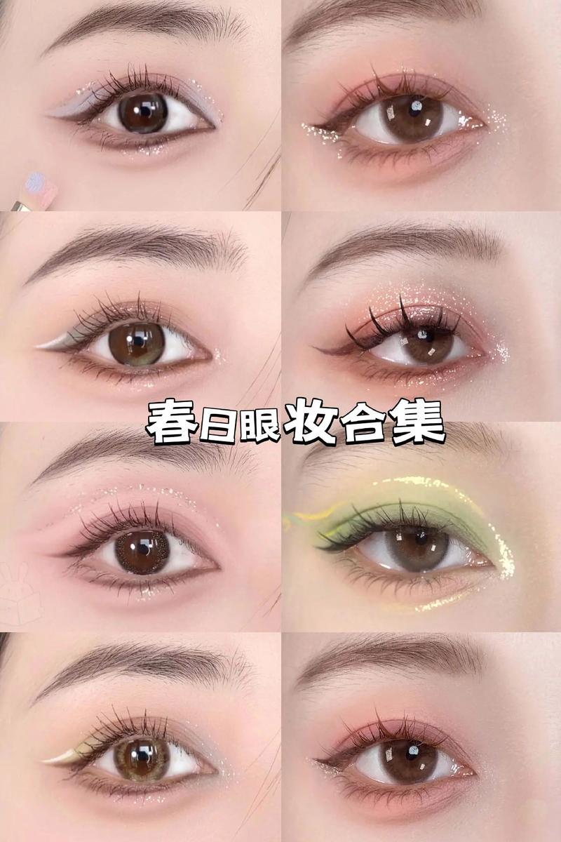 眼妆怎么搭配