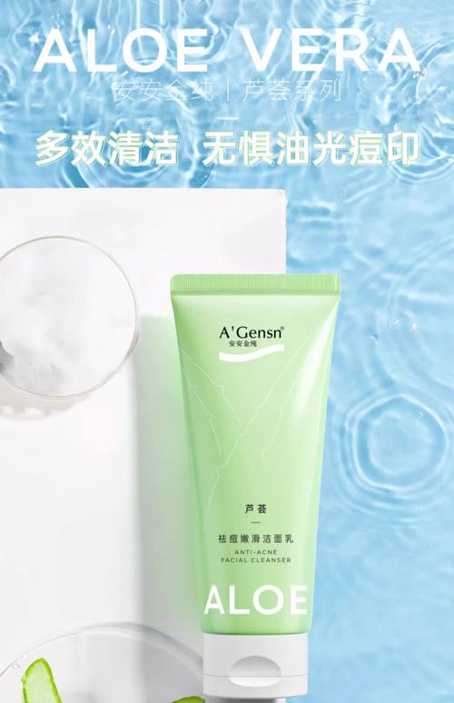 安安金纯美白洗面奶怎么样