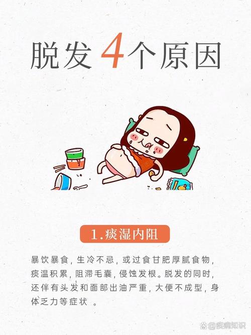 什么病会引起脱发
