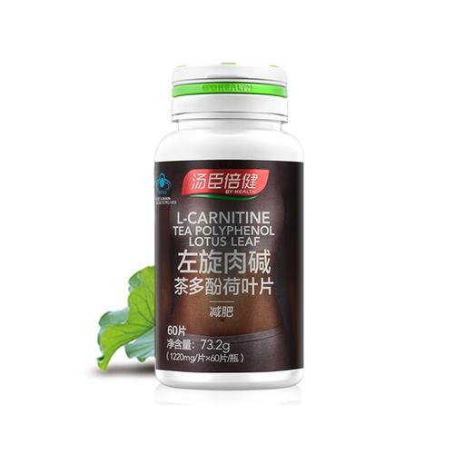 什么牌子左旋肉碱好