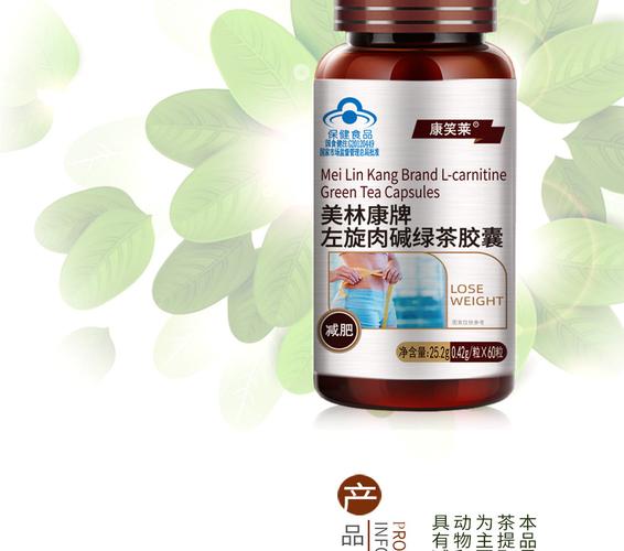 什么牌子左旋肉碱好