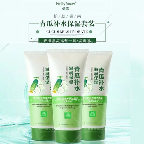 小黄瓜洗面奶护肤品怎么样