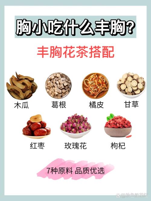 经期吃什么是丰胸