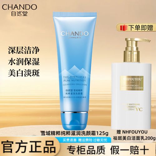 美白滋润洗面奶怎么样