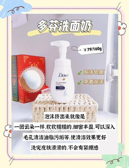 美白滋润洗面奶怎么样