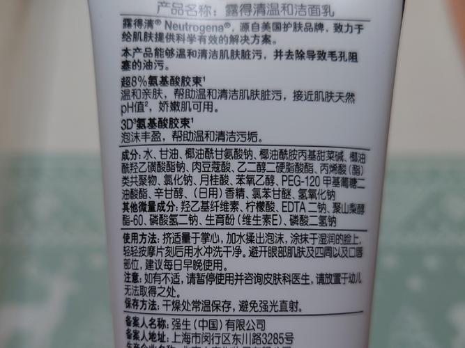 露得清洗面奶用着效果怎么样