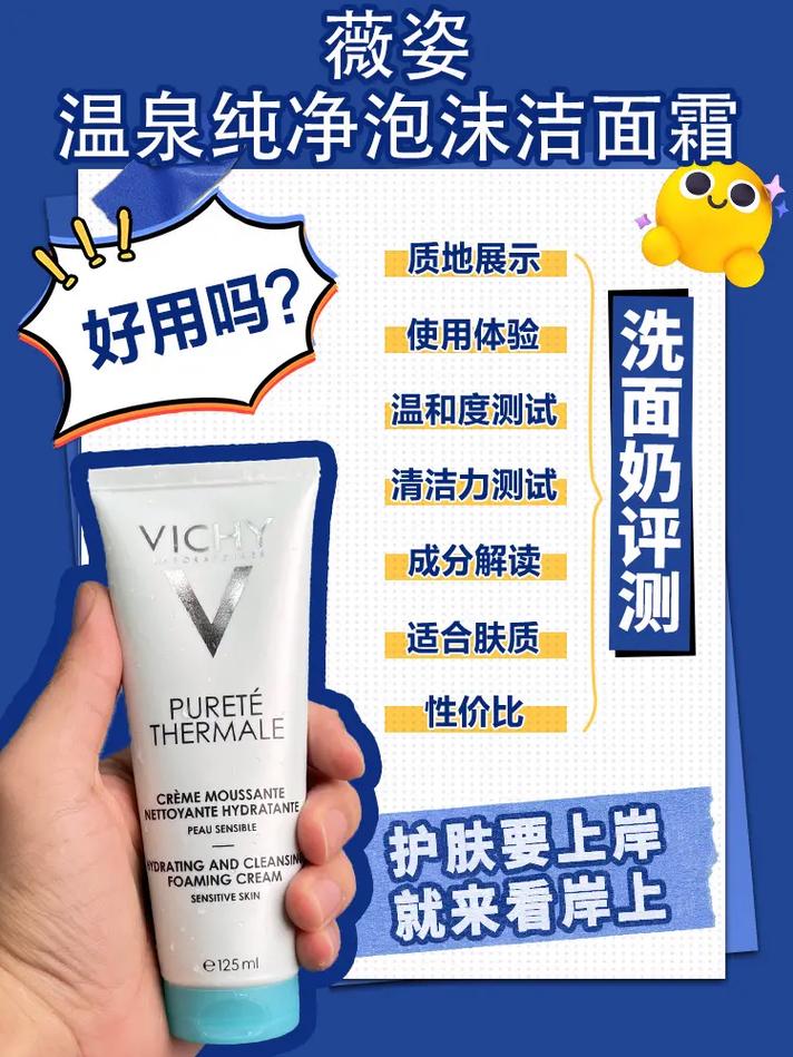 薇姿洗面奶怎么辨别真假