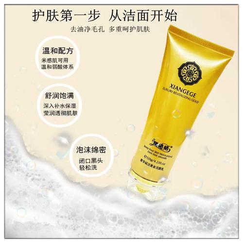 水黄金保湿洗面奶怎么用法