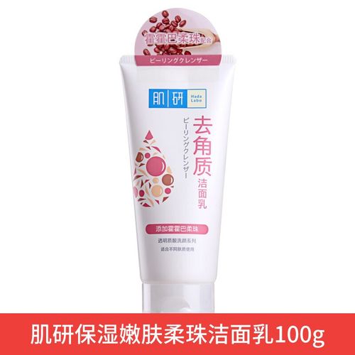 肌研舒敏修护洗面奶怎么样