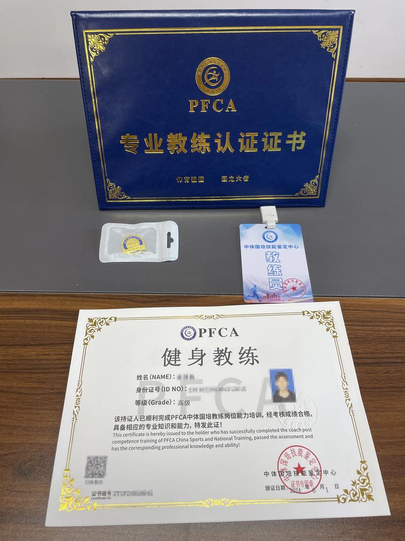 健身教练需要什么证