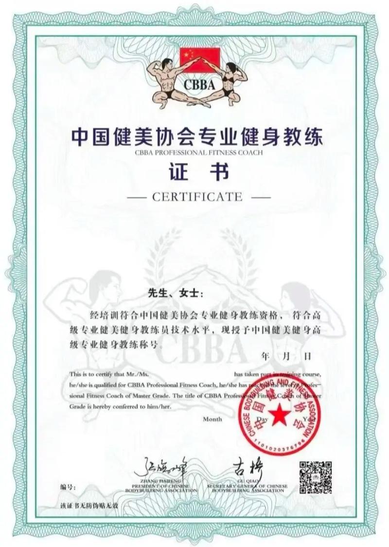 健身教练需要什么证