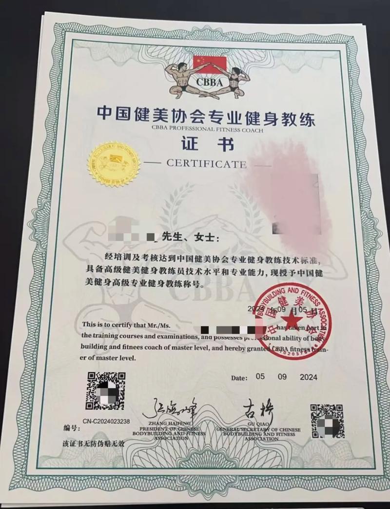 健身教练需要什么证