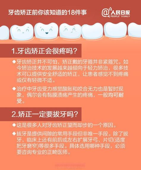 戴牙套为什么要拔牙