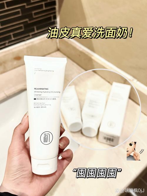 新生活洗面奶怎么洗