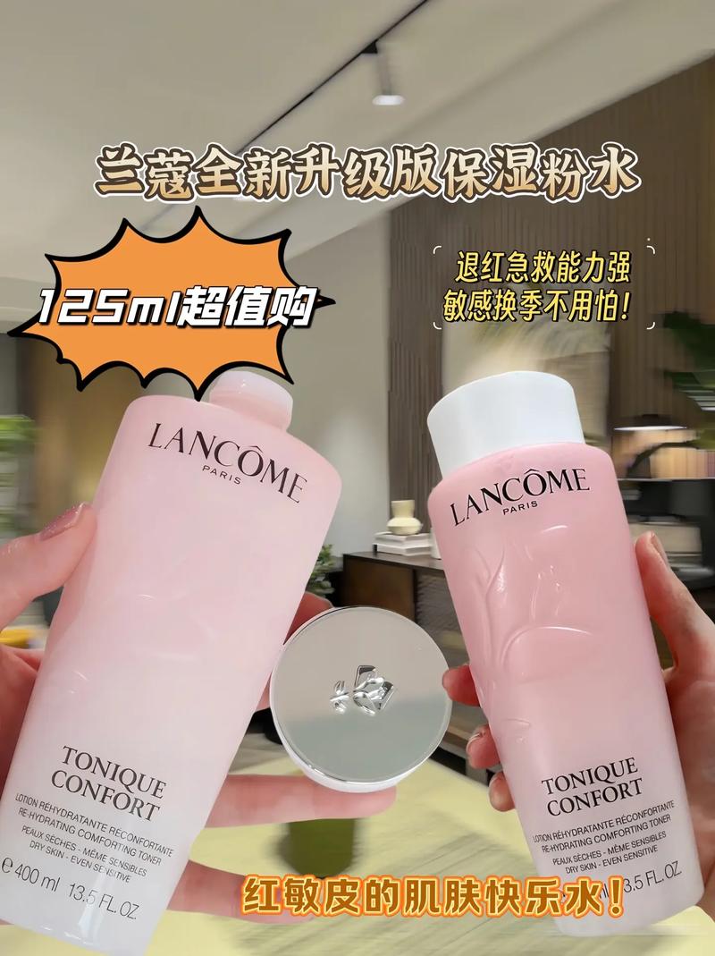兰蔻粉水配什么乳液