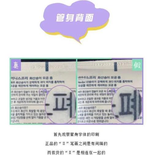 悦诗风吟洗面奶怎么辨别正品